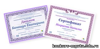 дипломы и сертификаты участников конкурса "Модный зонт"